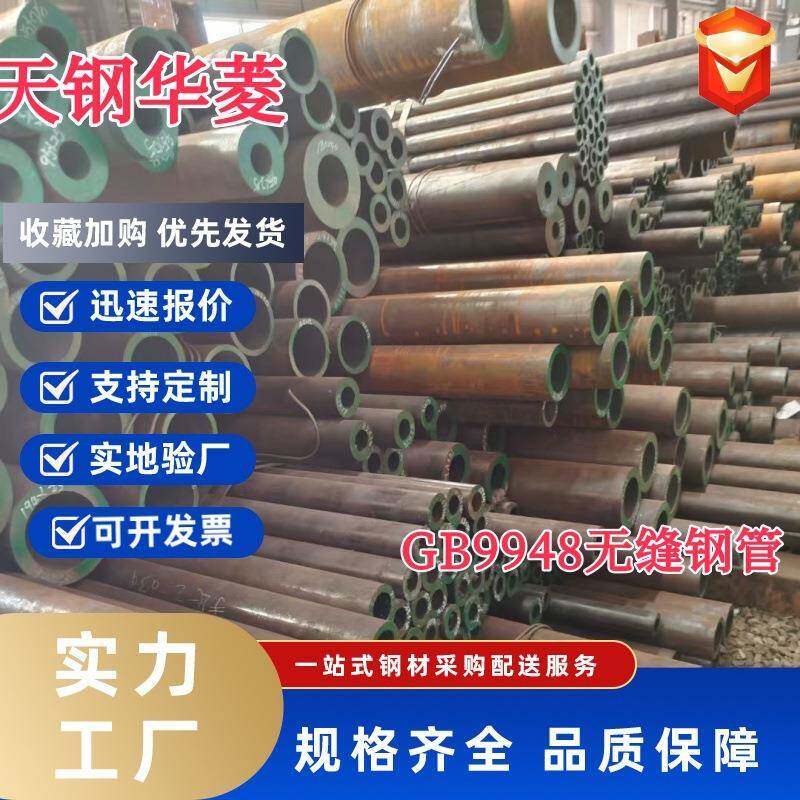 20G无缝钢管GB5310无缝管国标无缝管蒸汽管道用20G高压锅炉管