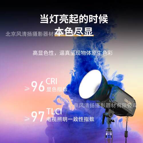 LS 利帅 固金 COOLCAM300X 补光灯 300W聚光灯常亮灯拍摄直播摄