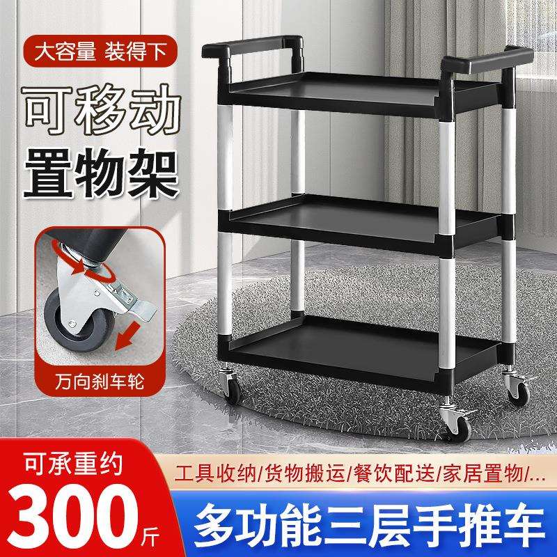多功能三层手推车酒店饭馆服务收餐车碗碟工具维修收纳移动置物架