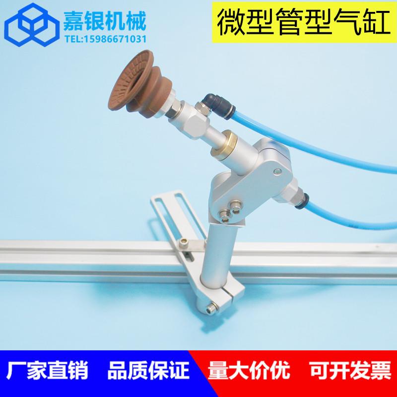 嘉银机械吸盘气动吸附气缸金具伸缩管型气缸带行程机械手吸盘配件