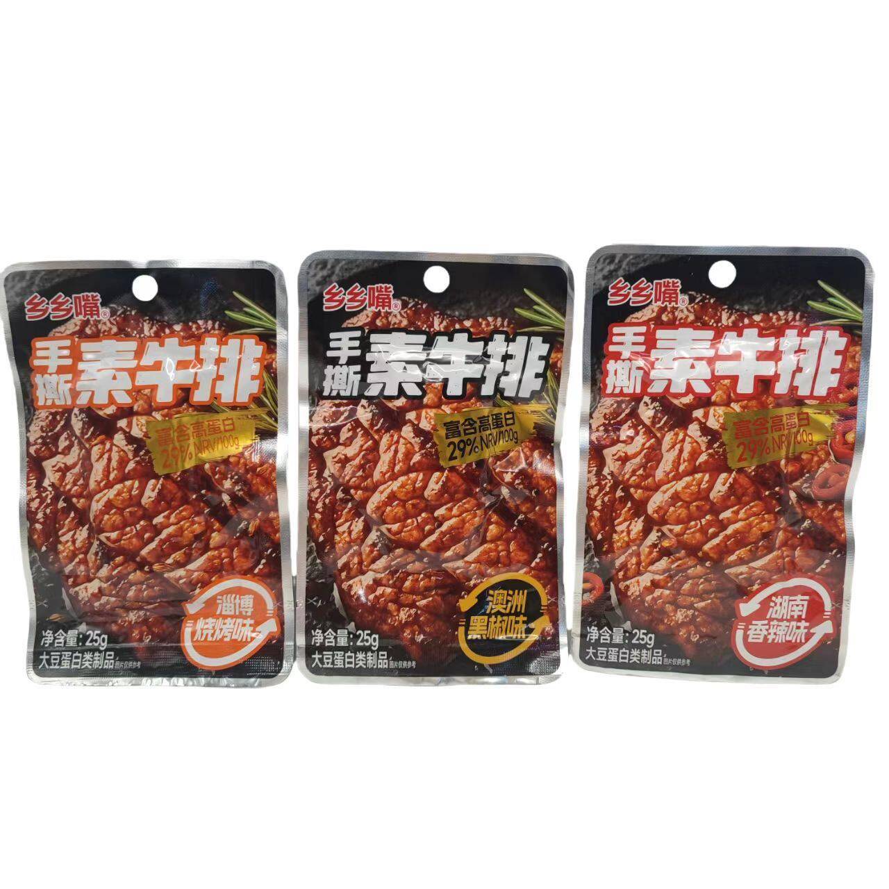 &乡乡嘴手撕素牛排黑椒烧烤香辣味25g袋装大豆卤制品休闲解馋零食