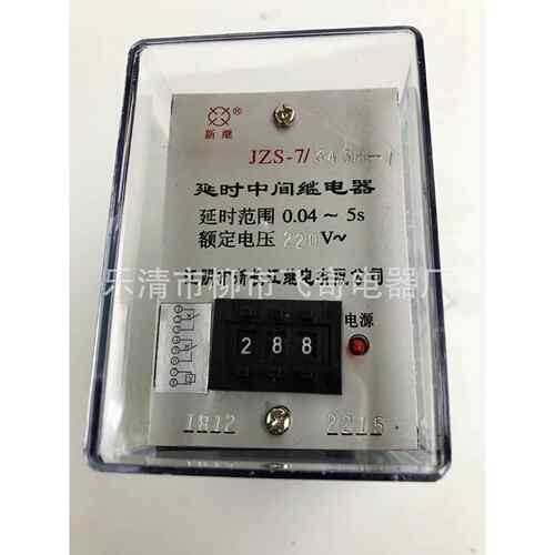 中间继电器JZS-7/343H-4 JZS-7/343H-5 JZS-7/343H-6静态可调延时