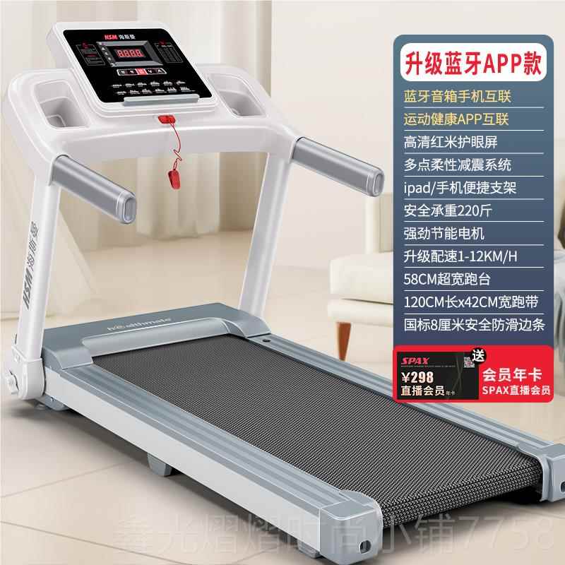 正品海斯曼跑步机家用款新小型坡专机爬2024款走路机智能折叠健身