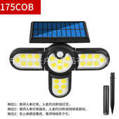 壁灯照明灯新款 感应旋转插厂家太阳能户外地可人体庭院家用灯led