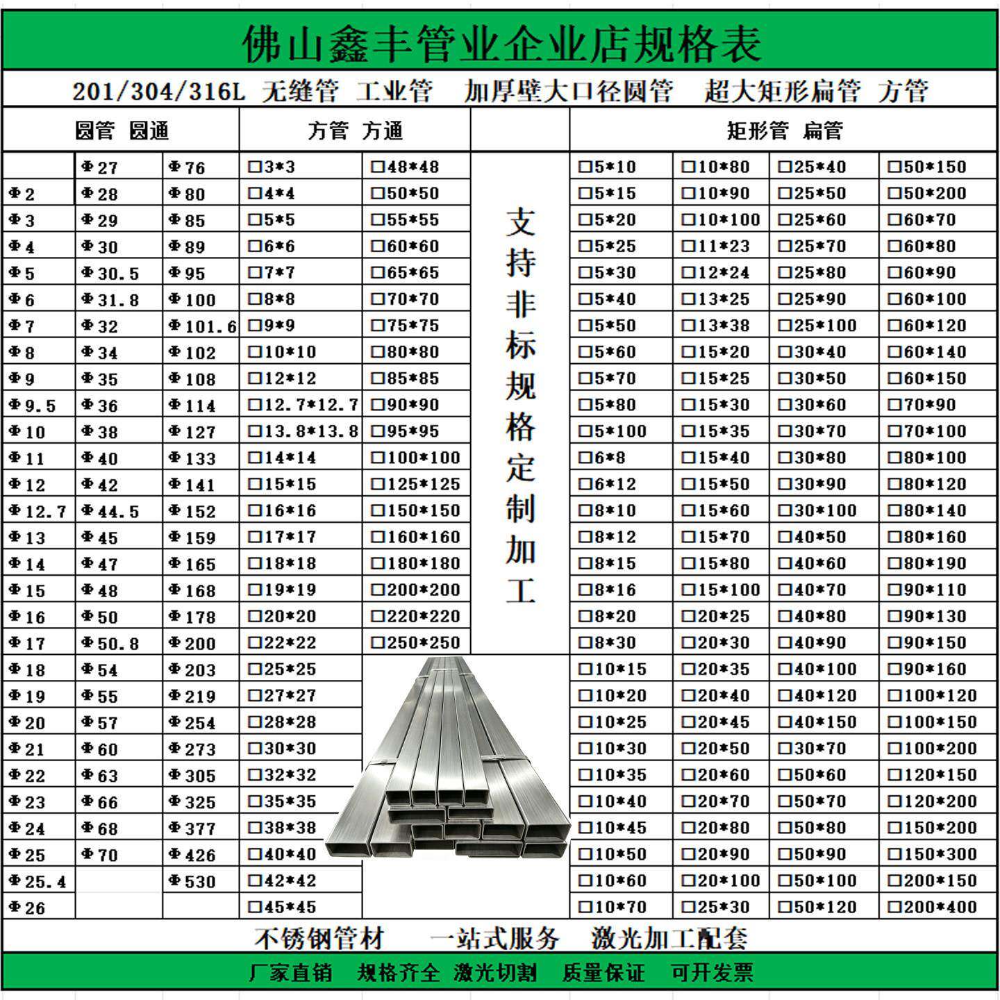 304/316L不锈钢管无缝管加厚壁大口径圆管矩形管扁方管非标工业管图片