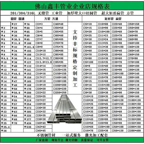 304/316L不锈钢管无缝管加厚壁大口径圆管矩形管扁方管非标工业管