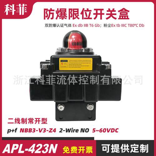 防爆电感接近式开关盒APL-423NNBB3-V2-Z45-60VDCNO二线制常开