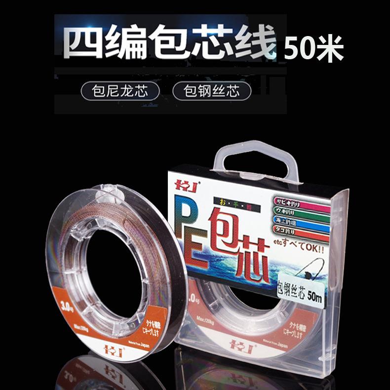 4股PE编织包芯大力马鱼线20米30米50米100米线防咬防缠绕海钓渔线