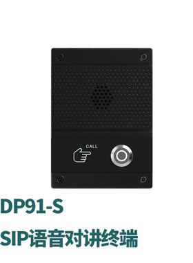 PD系列鼎信通达91S92V-S91SG92V-SGPOE门禁对讲视频语音PD9