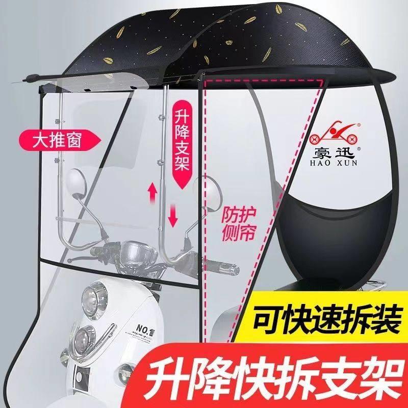 电动摩托车两轮车车棚清仓二轮车棚电瓶车雨棚电车遮阳伞防电动车
