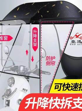 电动摩托车两轮车车棚清仓二轮车棚电瓶车雨棚电车遮阳伞防电动车