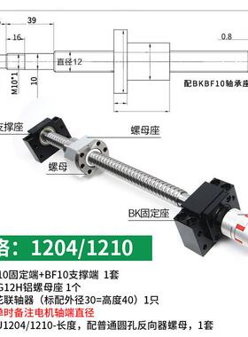 润维拓丝杠丝杆螺母套装滑台模组SUF1605/2005/2510丝杆轴承