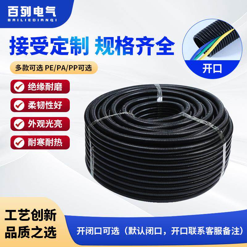 现货PE黑色塑料波纹管 家装穿线软管车床螺纹管可开口pe波纹管