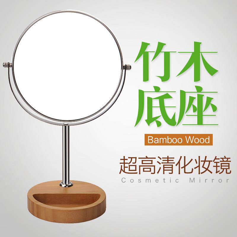 欧式化妆镜8英寸镜台式镜子竹木底座创意双面化妆镜美容镜双面镜