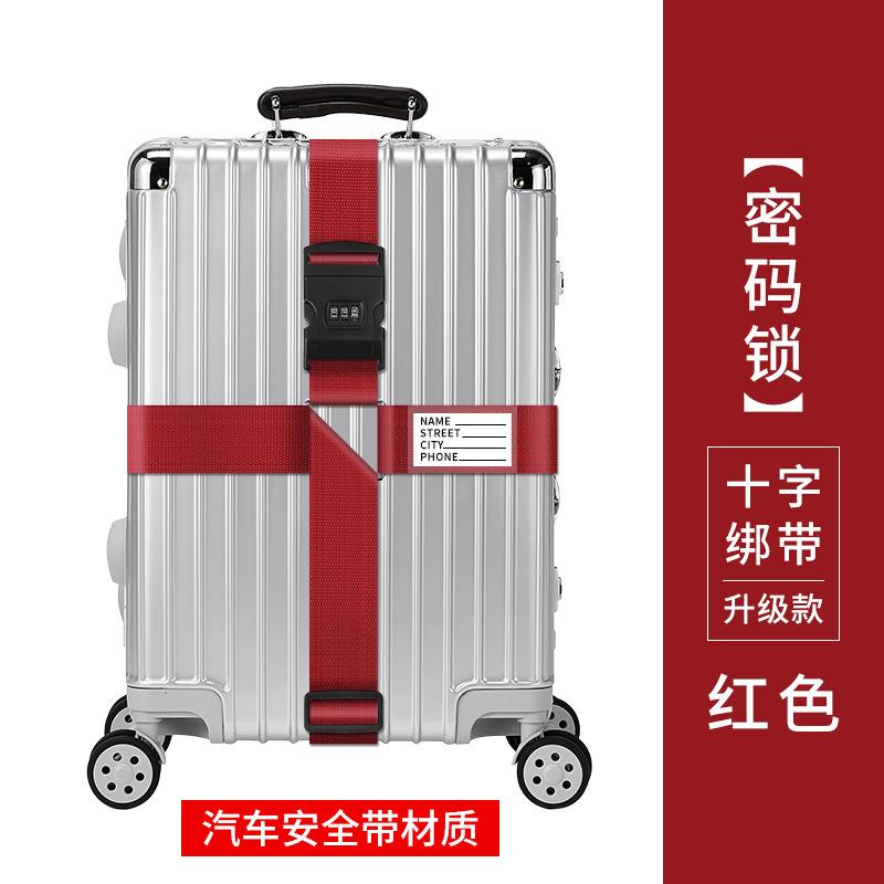 行李箱拉杆箱其他安全防盗产品