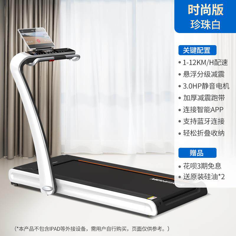 高档迈宝赫家用型身跑步机HT创新多功能静室减内跑步音震可折叠健