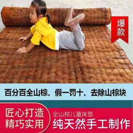 批发老式天然全山棕床垫薄款折叠椰棕垫儿童无胶硬手工粽榈垫子