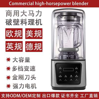 冰沙机商用奶茶店智能触摸8002C多功能带罩隔音碎冰机厂家