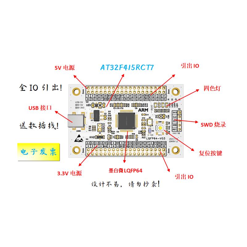AT32F415RCT7核心板AT32F415RCT7最小系统板AT32F415RCT7开发板