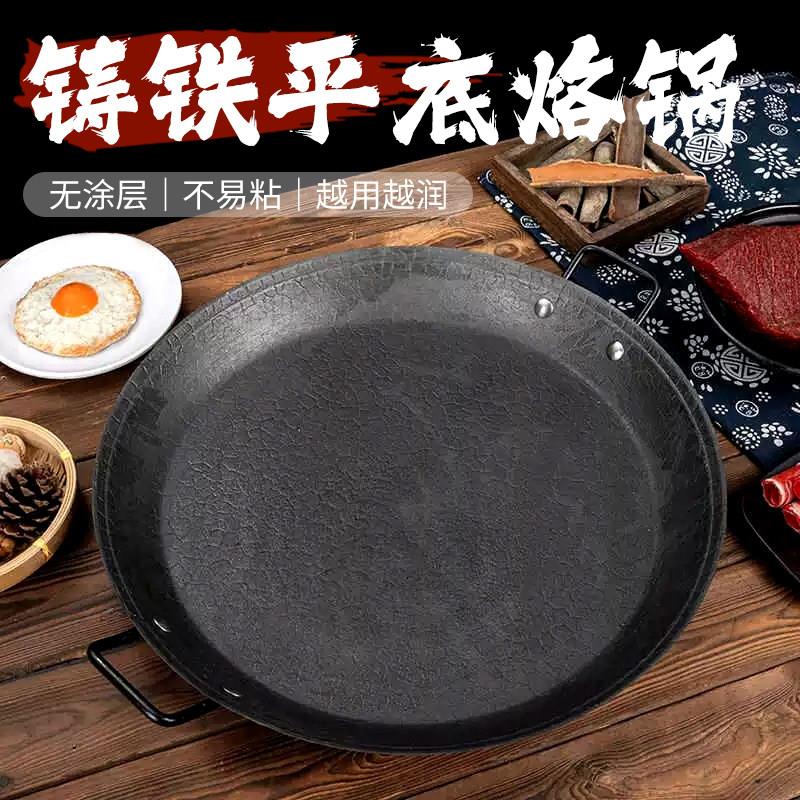 传统生铁铸铁贵州烙锅罗锅烤肉平底锅家用煎饼锅摆摊商用双耳铁锅