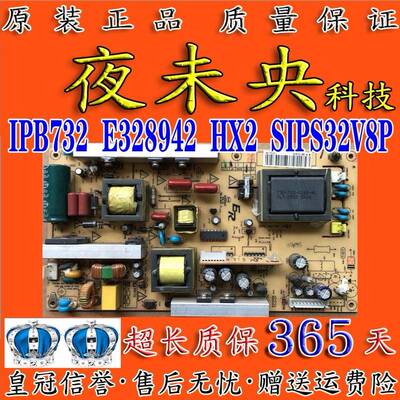 原装现代H3220电视电源板IPB733V4 KB-5150 IPB732 HX2 SIPS32V8P