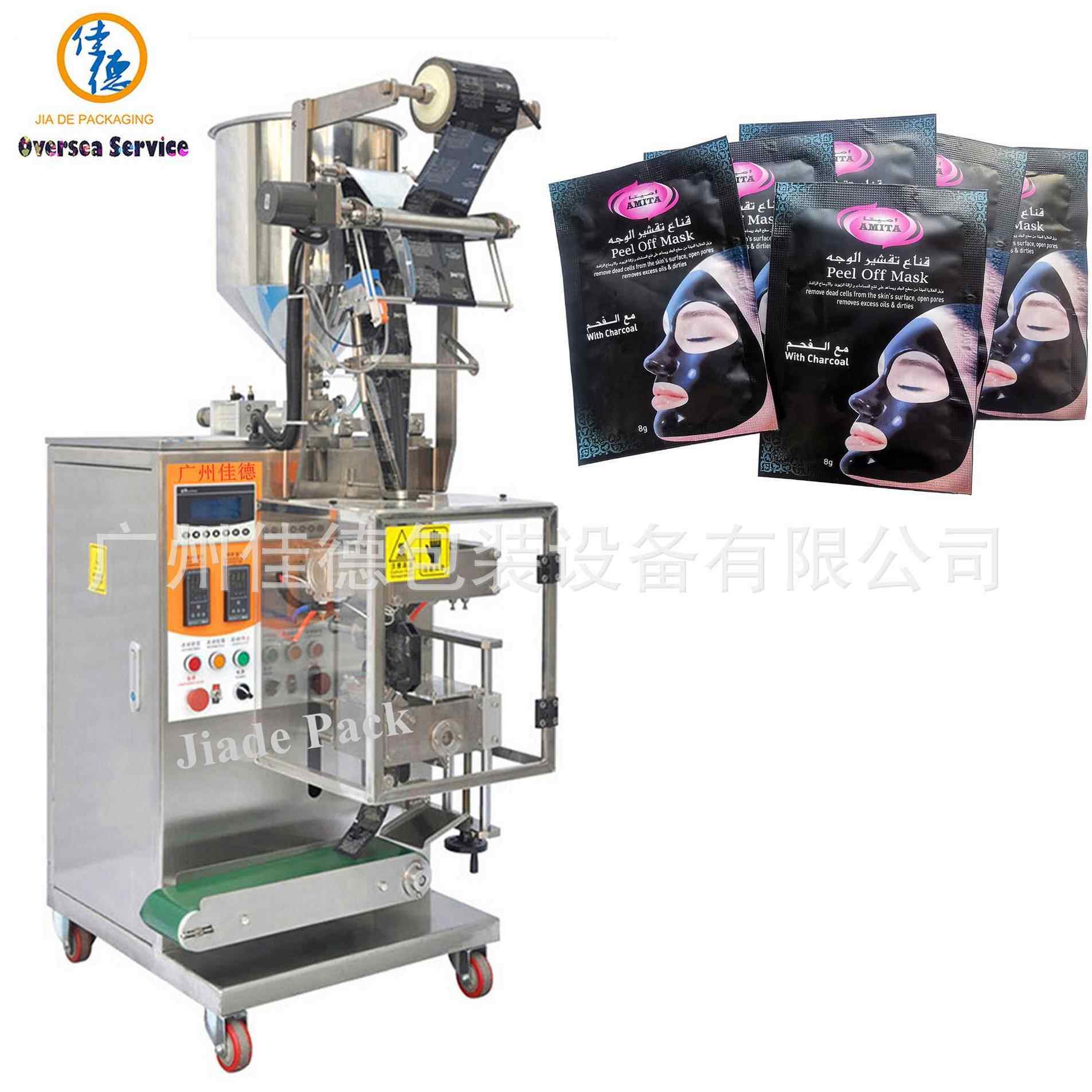 厂家全自动撕拉面膜包装机洗护乳液包装机液体包装机