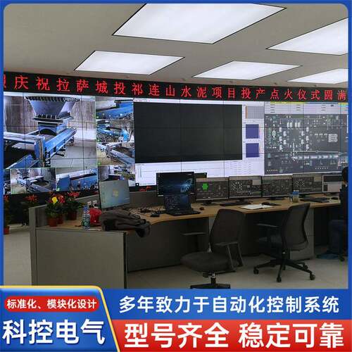 DCS系统I/O柜智能监控系统DCS后台监控系统科控电气