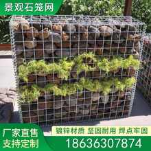 园林景区景观电焊石笼网墙不锈钢笼子装石头镀锌石笼网箱子防爆笼
