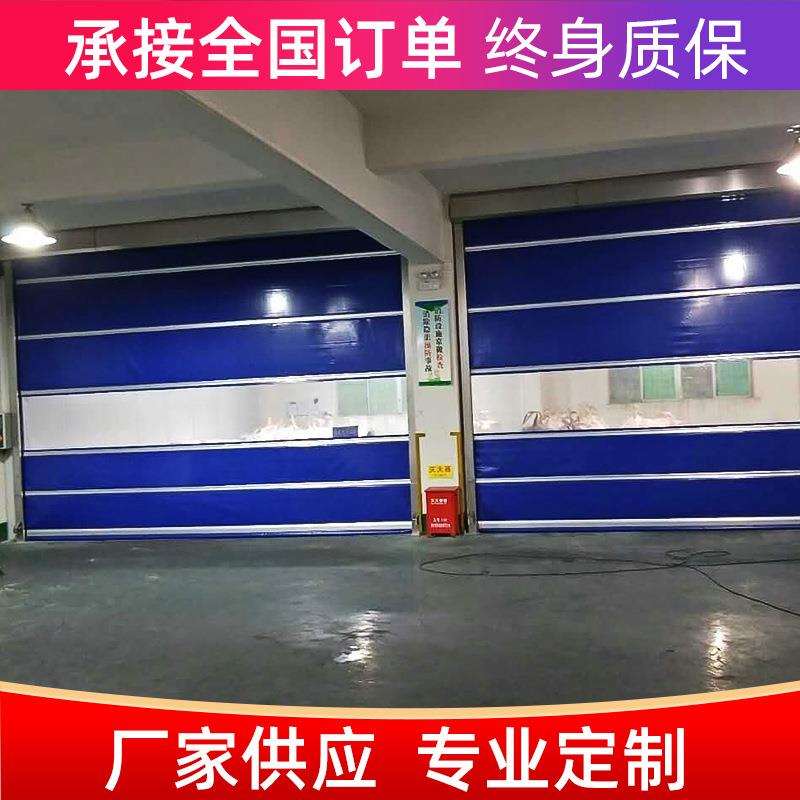 供应快速门无尘车间快速通道PVC自动感应电动门卷帘门同城安装