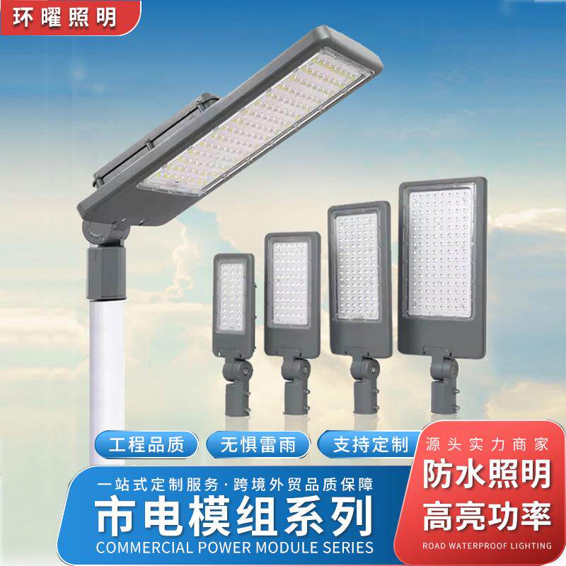 LED道路灯单双臂市电路灯防水高低臂道路工程led杆高亮节能大功率
