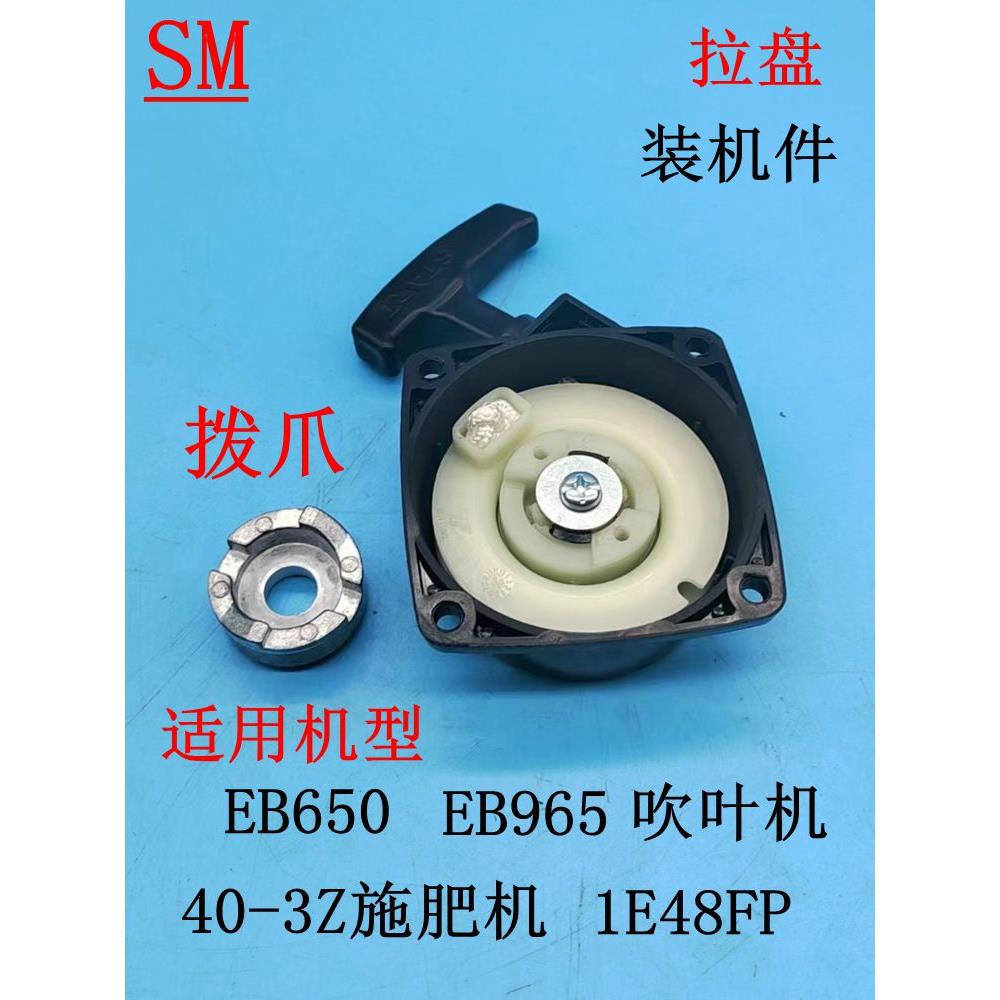 3WF-3A汽油机40-3Z起动盘6200吹风机EB865EB650拉盘T320启动器G4K