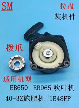 3WF-3A汽油机40-3Z起动盘6200吹风机EB865EB650拉盘T320启动器G4K