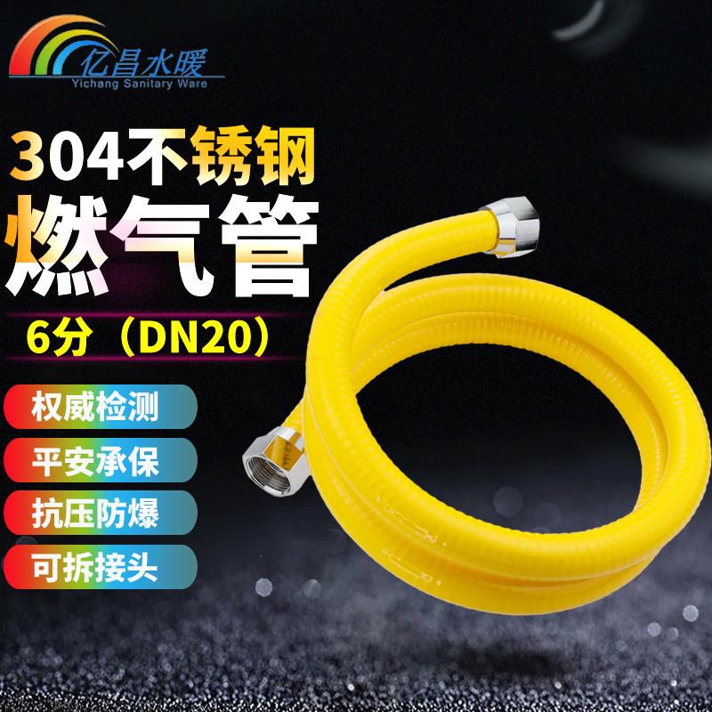 燃气管6分DN20不锈钢波纹天然气输送用金属软管壁挂炉防爆连接管