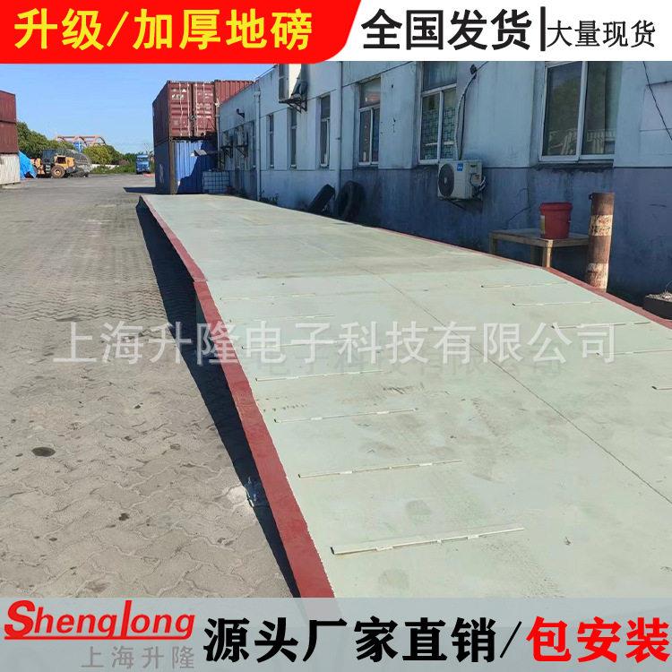 大型工地电子地磅秤100吨120吨150吨80吨地磅称猪称牛50吨0吨20t - 实物图