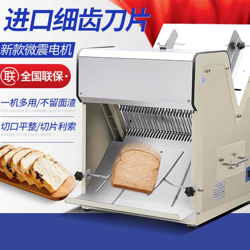 商用吐司面 面包切片机不锈钢切面包机方包分片机电动切片机器细