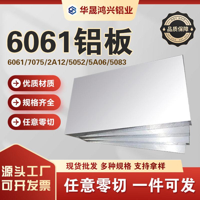 厂家直销现货1060铝板30035052铝块国标中厚度铝合金板材