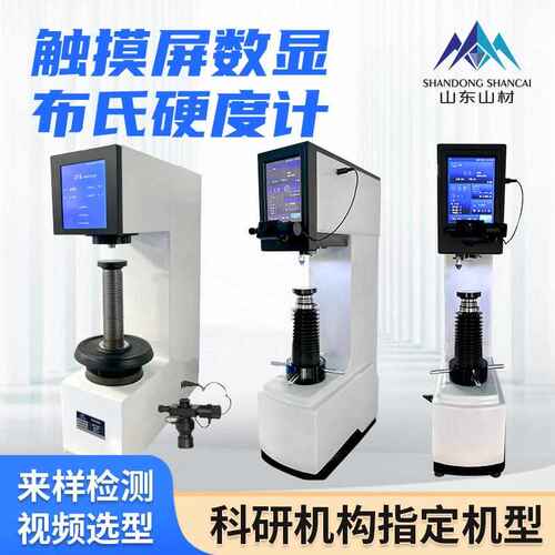 3000b全自动数显布氏 布氏硬度计-电子硬度测试仪新hb台式