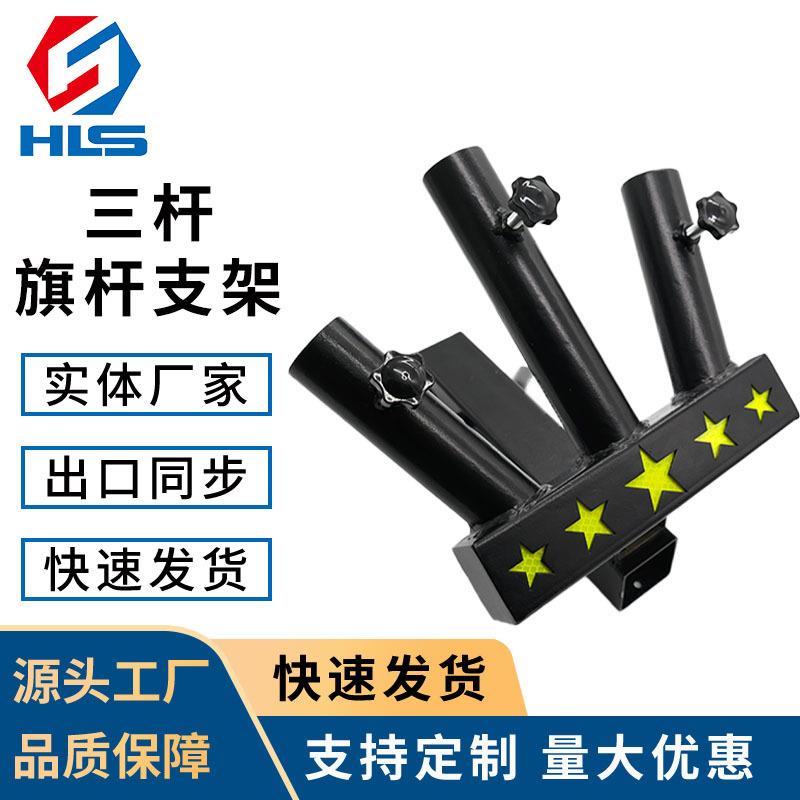 可折叠款越野旗杆支架2英寸三杆/两杆配有荧光条越野户外装备通用