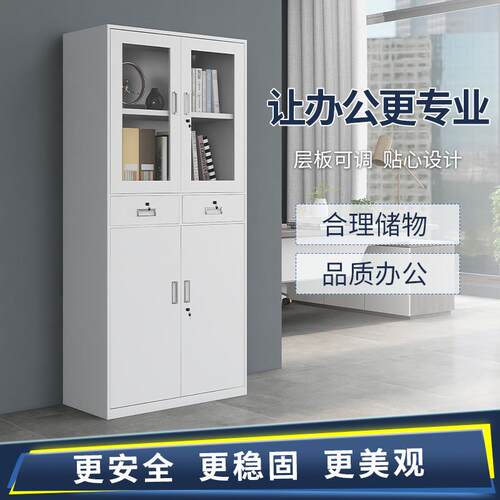 钢制文件柜办公室铁皮柜凭证档案保密柜工具柜资料办公柜子储物柜