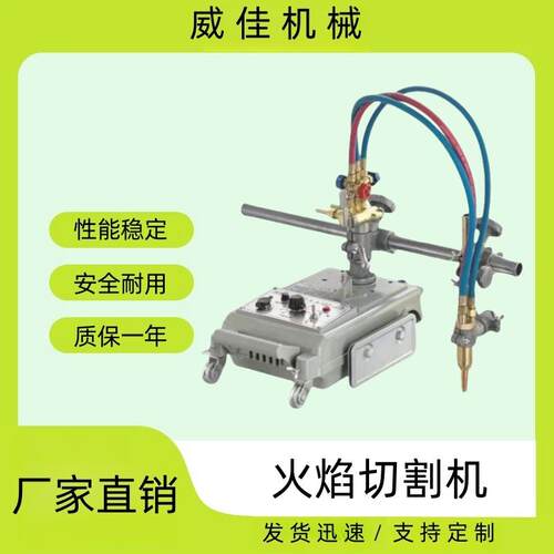 厂家直销轨道火焰切割机半自动金属气割机CG1-30钢板切割机