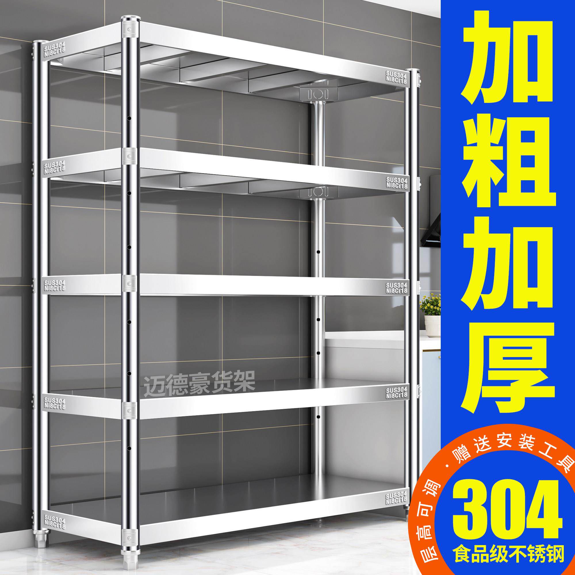 五层304不锈钢厨房置物架加厚落地货架多功能家用收纳储物货架