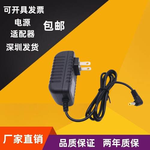 DC12V2A电源适配器4.0*1.7小口插头适用12V1.5A12V1A充电线变压器