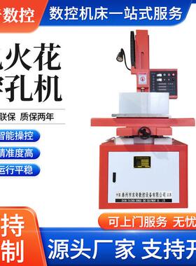 穿孔机制造商精密伺服穿孔机电火花穿孔机D-703系列
