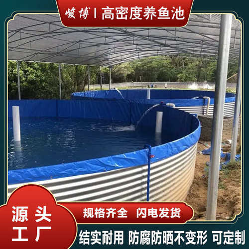 农田式鱼池高密度污水处理帆布蓄水池水池果园箱组装养殖池镀锌板