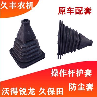 久保田688收割机配件操作杆防尘套沃得锐龙橡胶伸缩防全车配件