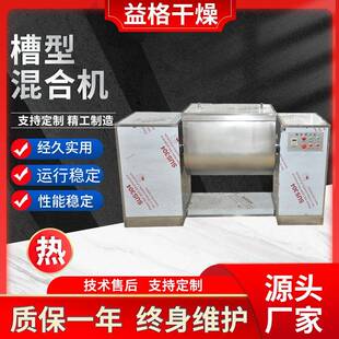 红豆槽型混合机耐火材料槽型混料机硫磺混合搅拌机