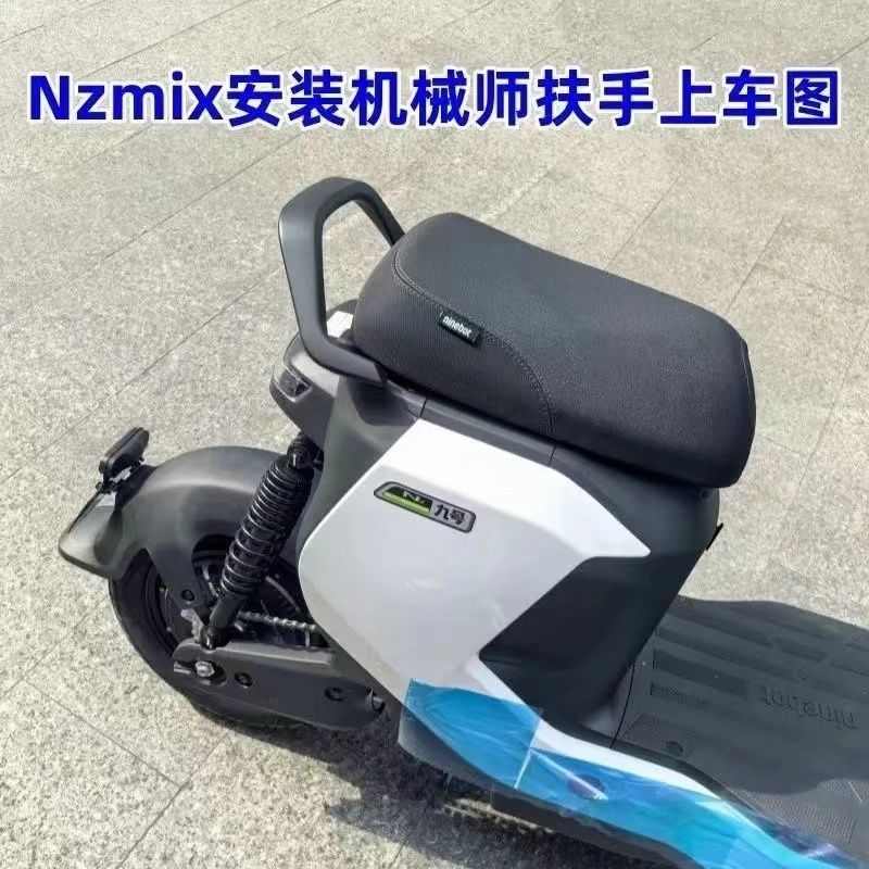 九号Mmax机械师NZ/FZ/Mzmix/F90/30/Q系后铝合金扶手靠背货架