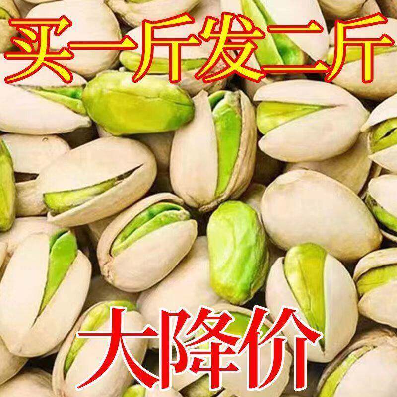 正宗开心果2025新货大颗粒盐焗袋装含罐孕妇坚果干果零食一整箱