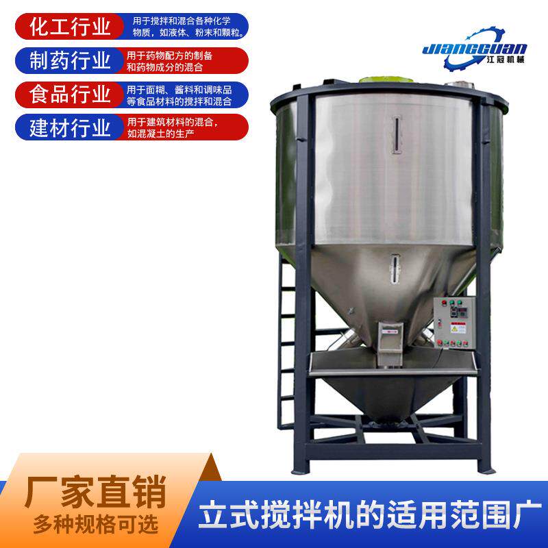 不钢塑料锈颗粒塑立式拌搅拌机 料拌料桶 塑料均EWB化仓 立式料桶