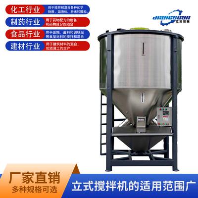 料不锈钢塑颗粒立式搅IRB拌机 料拌料桶 塑料均塑式化仓 立拌料桶